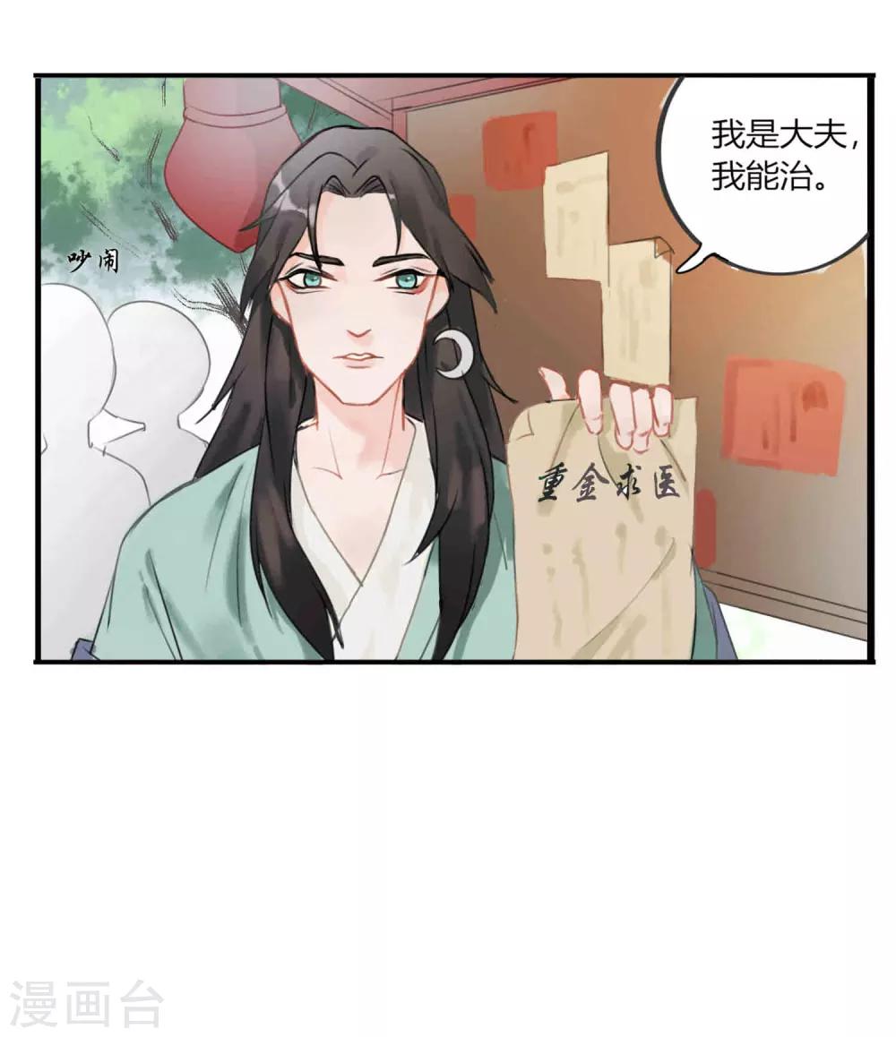 第59话 你是我的救命草1-第59话