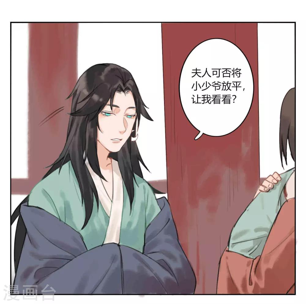 第59话 你是我的救命草1-第59话