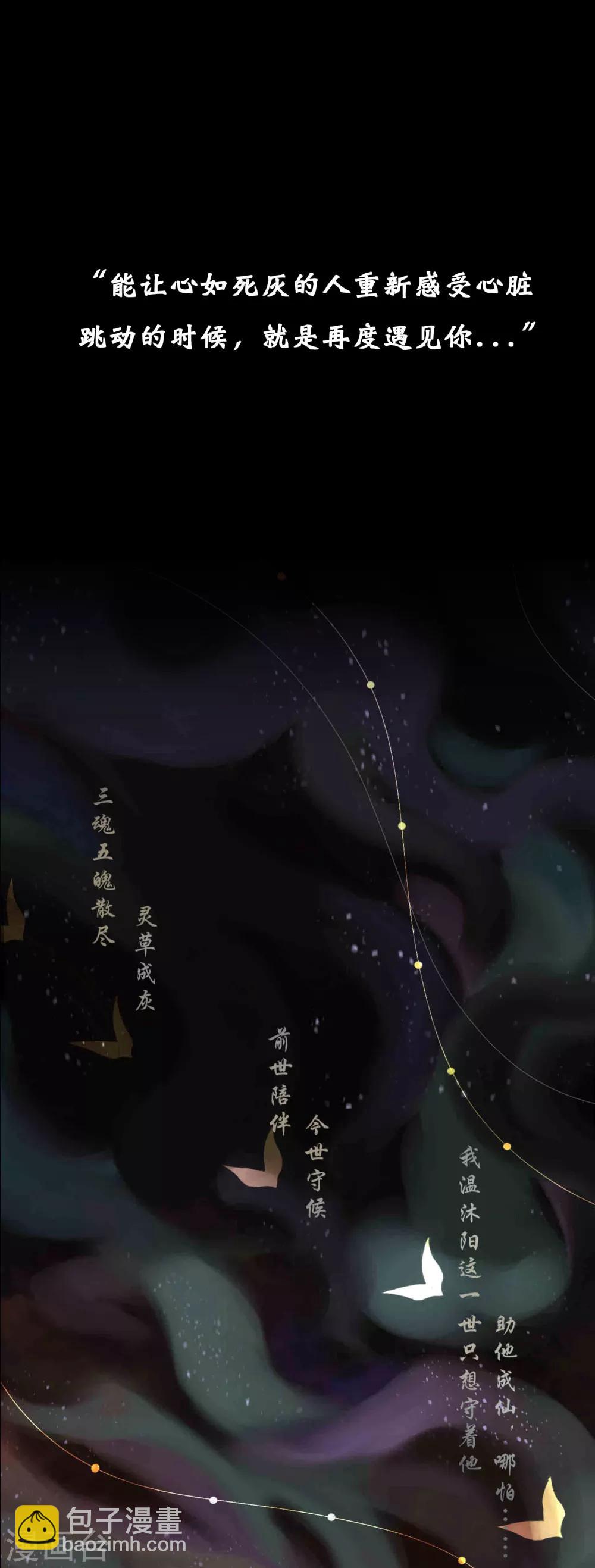 第59话 你是我的救命草1-第59话