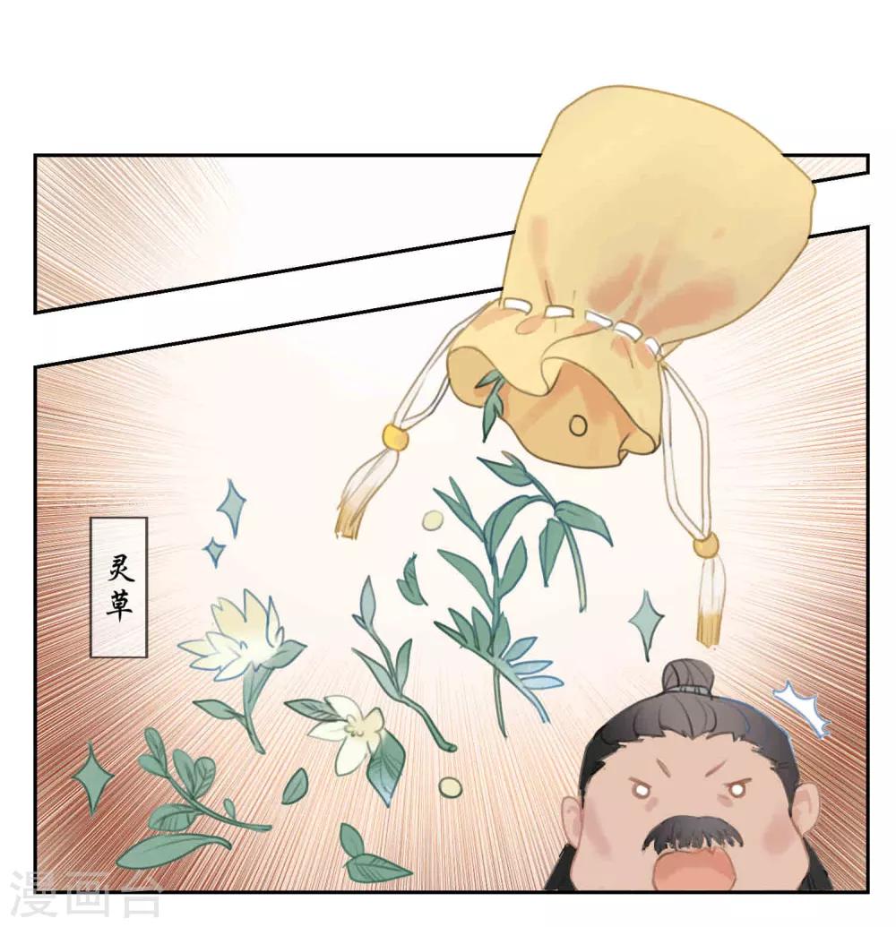 第59话 你是我的救命草1-第59话