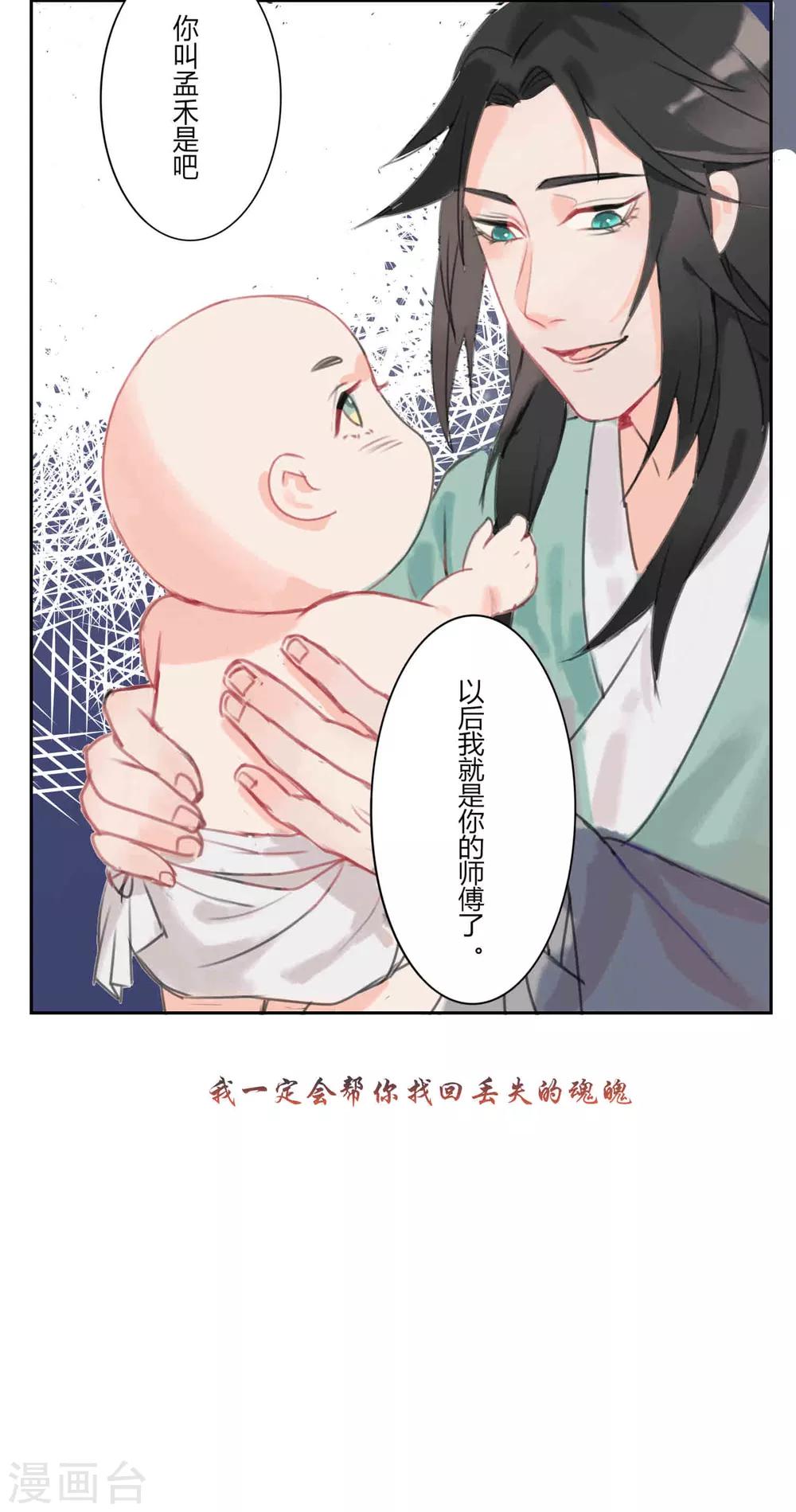 第59话 你是我的救命草1-第59话