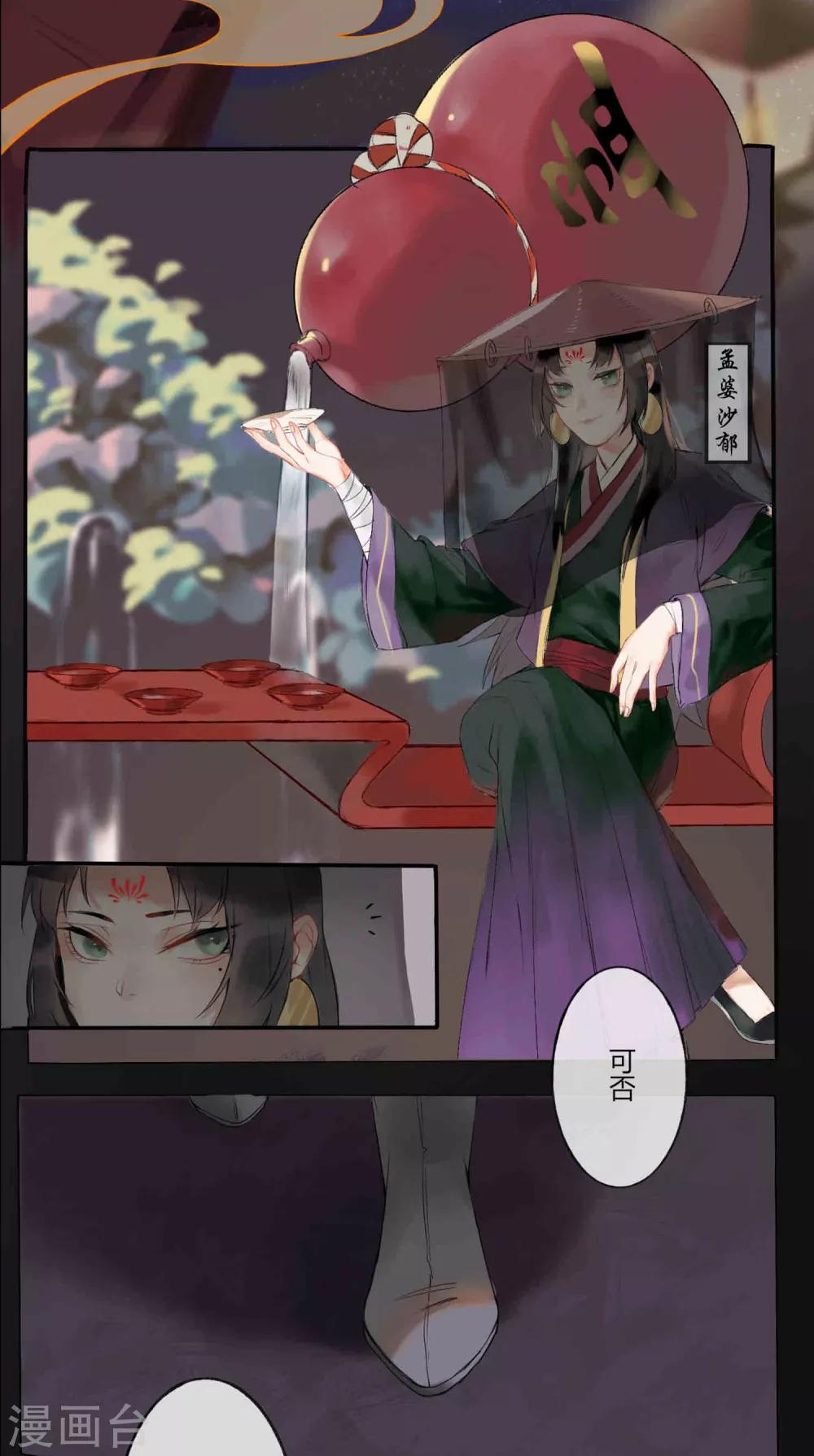 第59话 你是我的救命草1-第59话