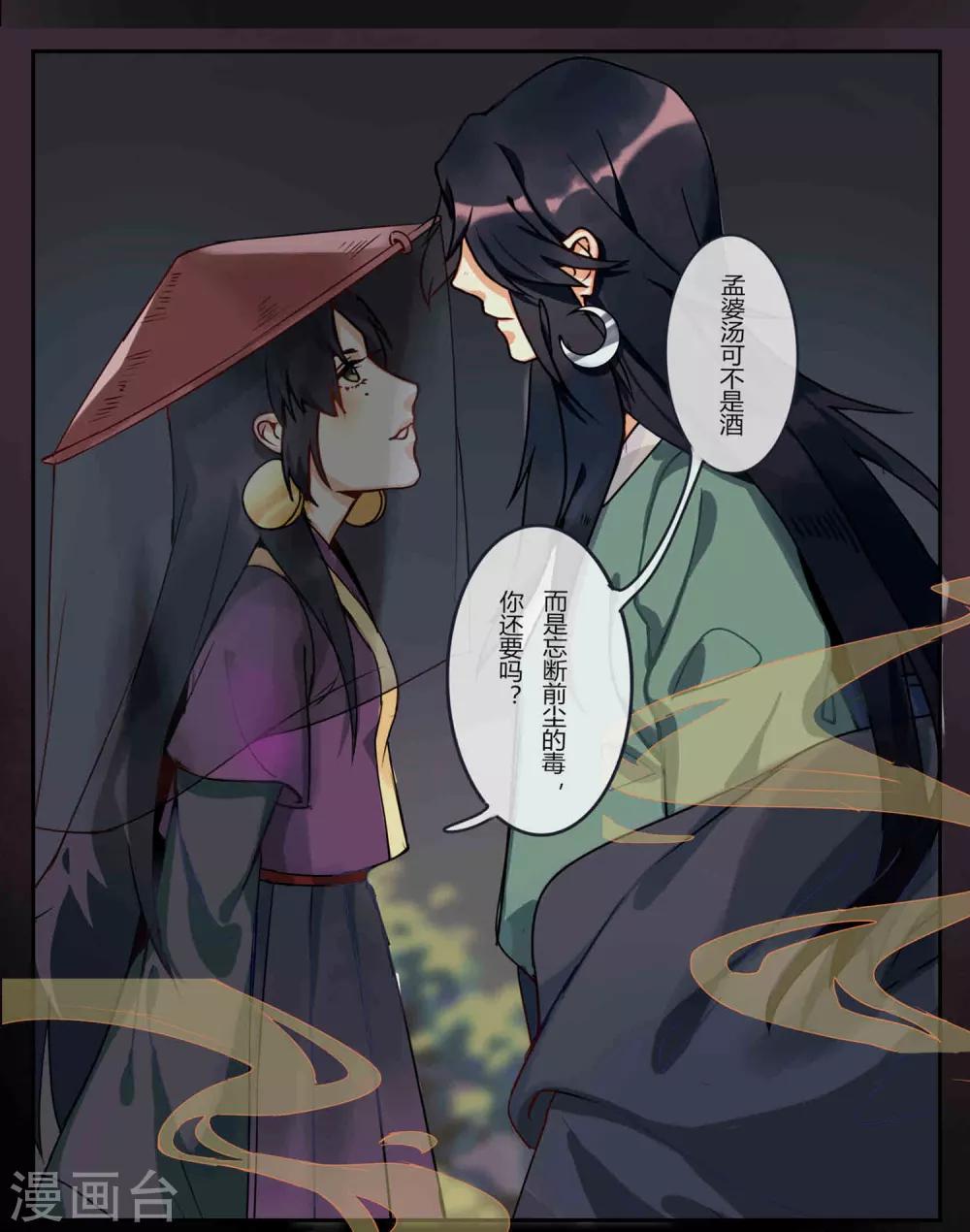 第59话 你是我的救命草1-第59话