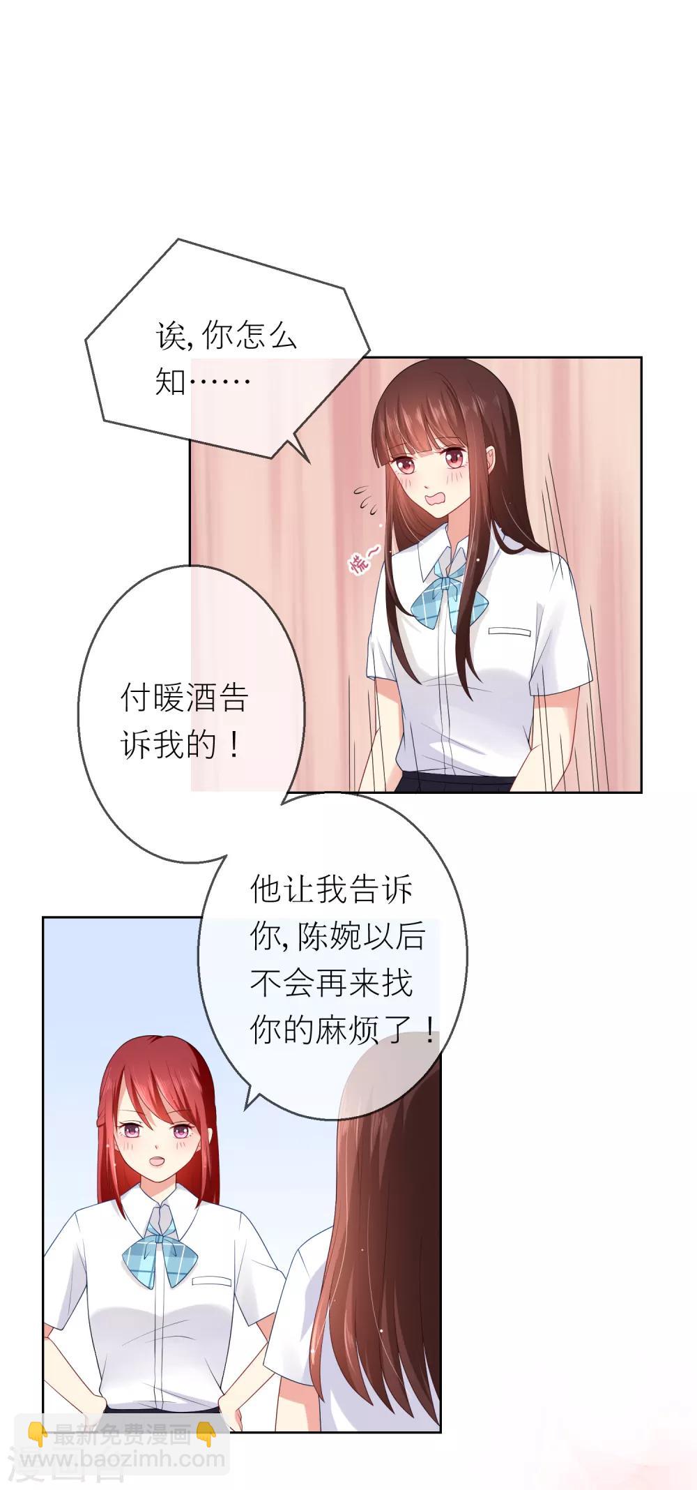 第7话 确认过眼神，你是对的人1-第7话