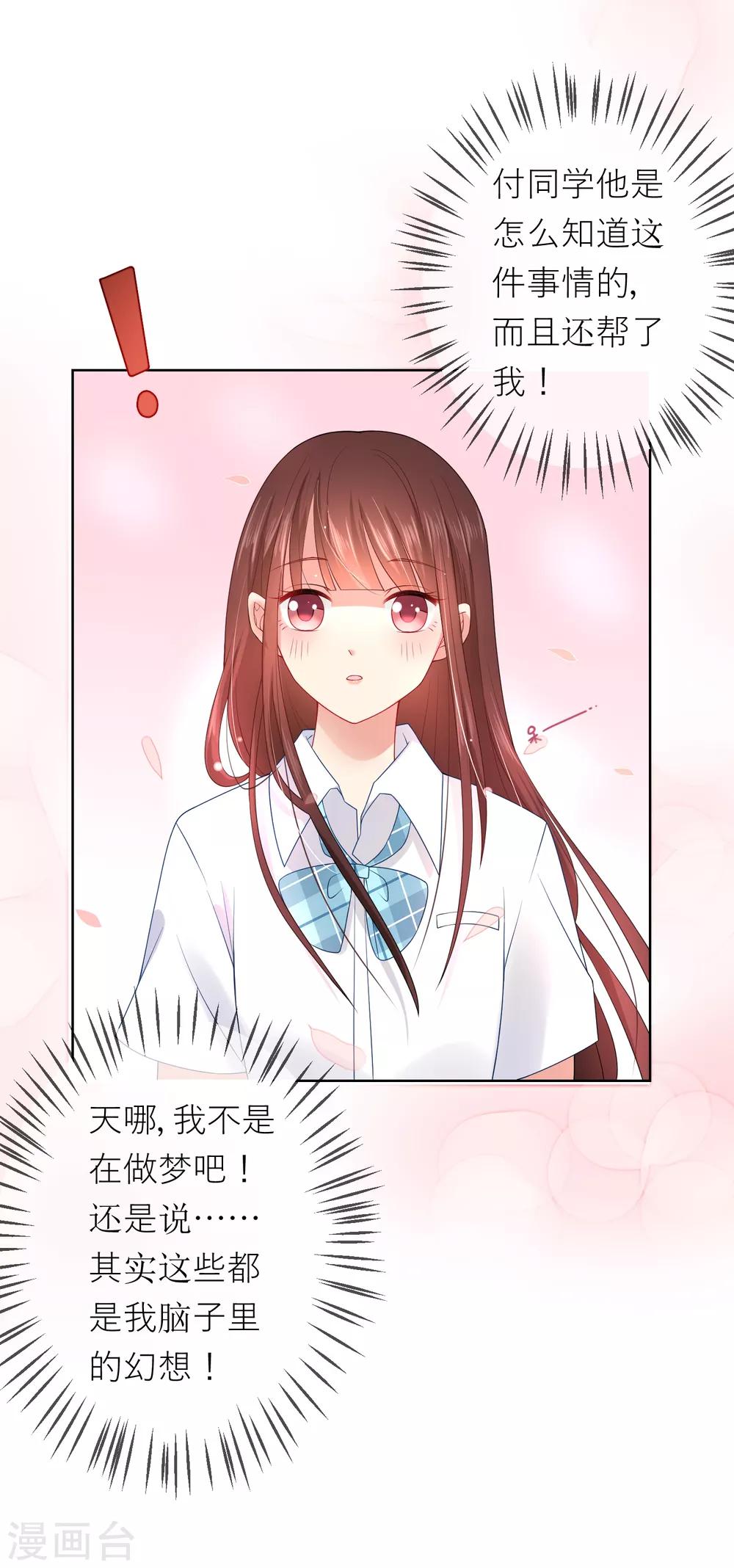 第7话 确认过眼神，你是对的人1-第7话