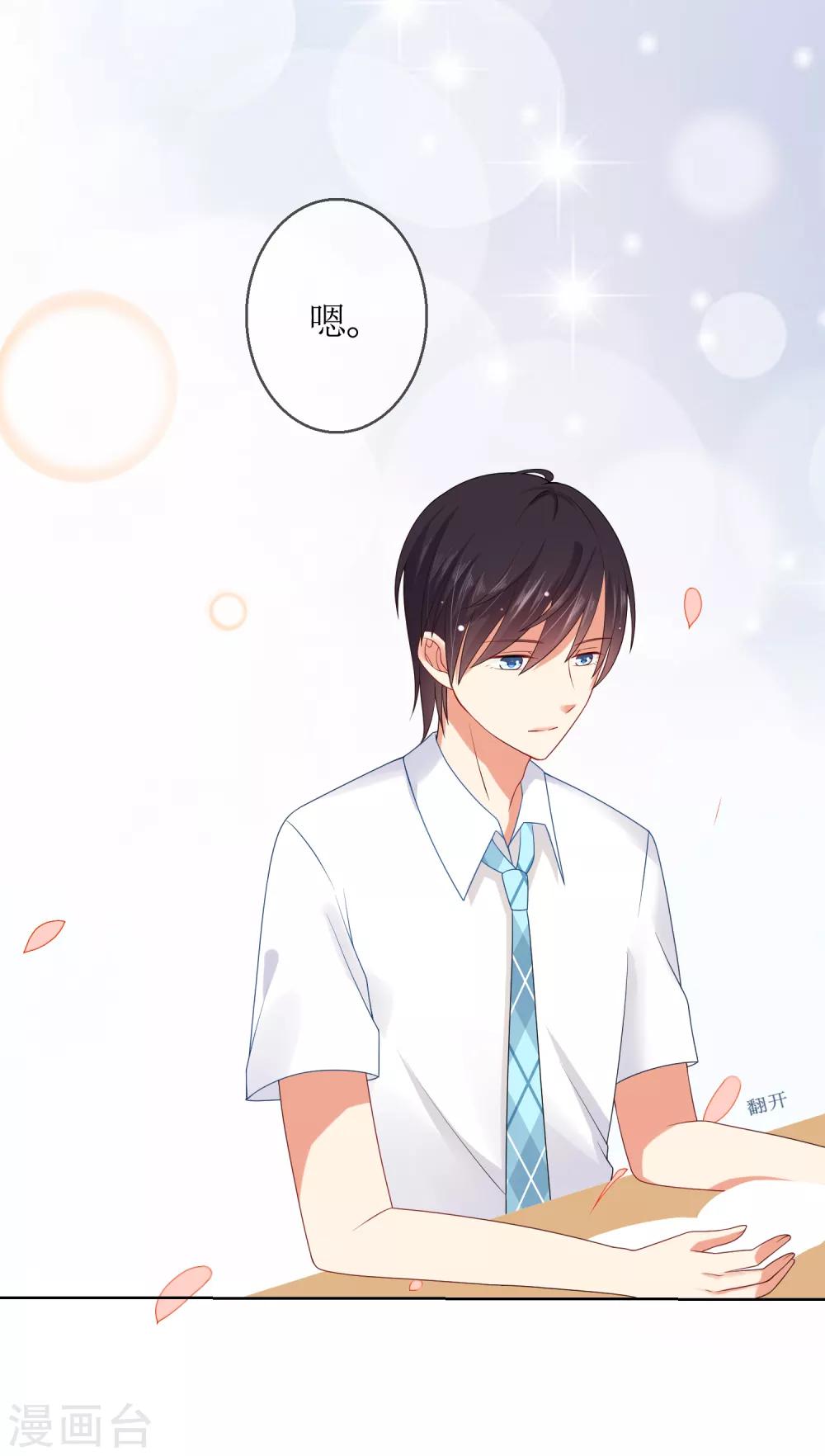 第7话 确认过眼神，你是对的人1-第7话