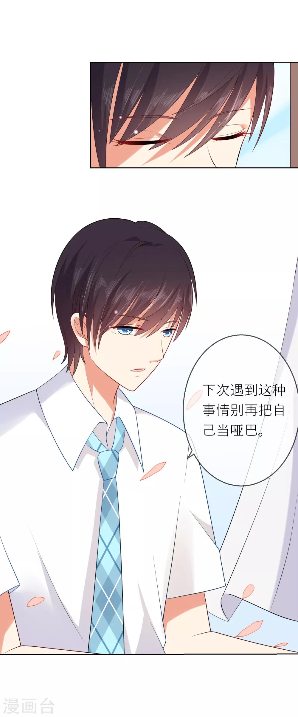 第7话 确认过眼神，你是对的人1-第7话