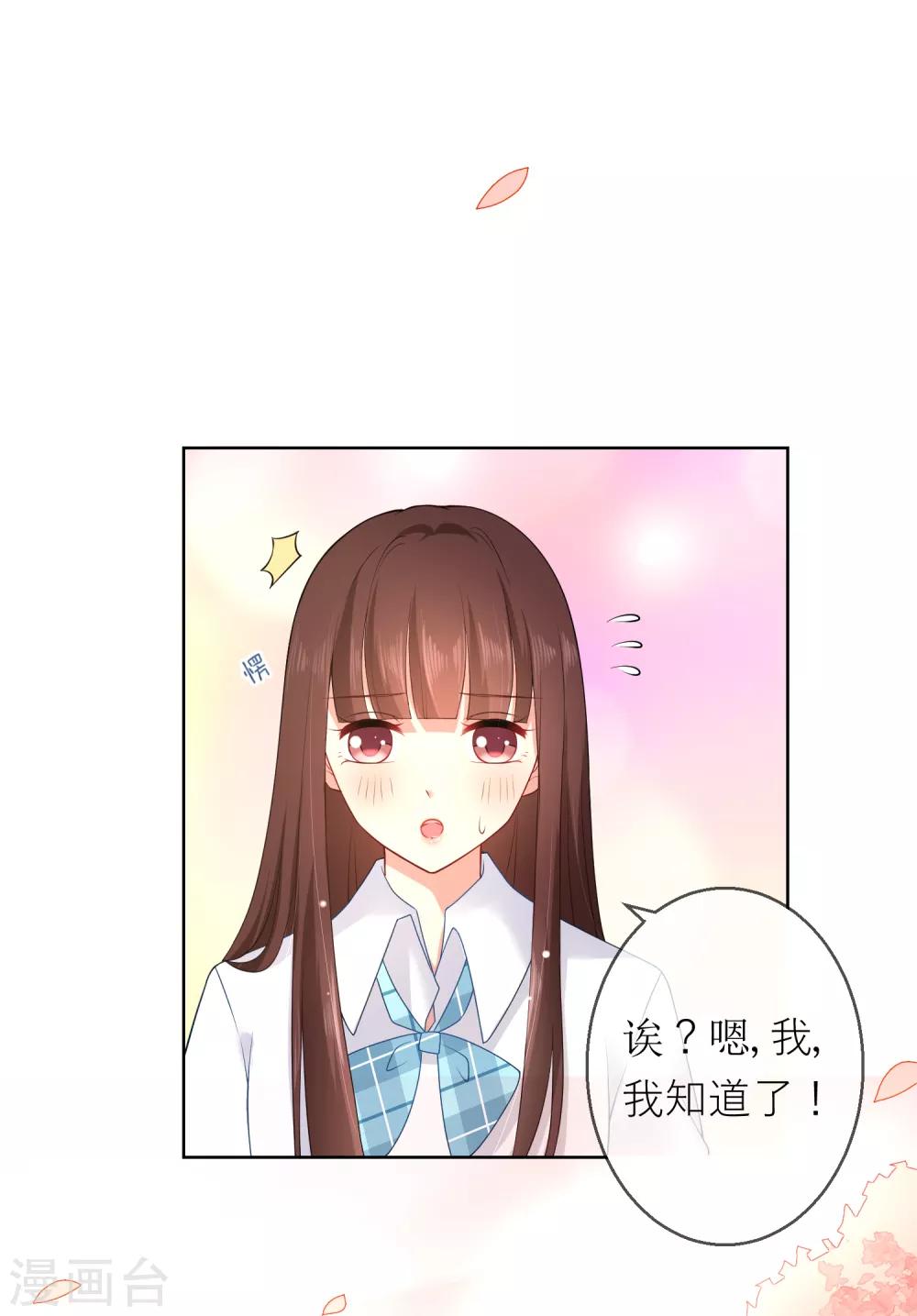 第7话 确认过眼神，你是对的人1-第7话