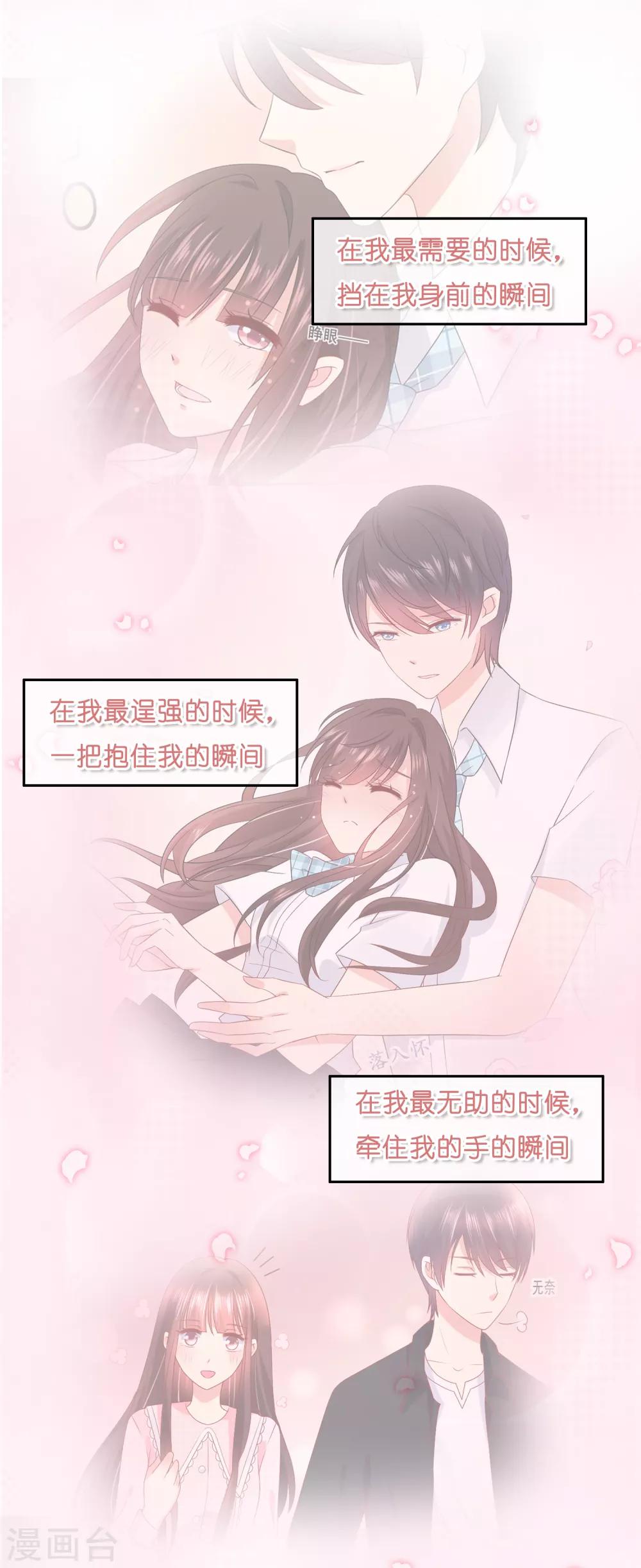 第7话 确认过眼神，你是对的人1-第7话