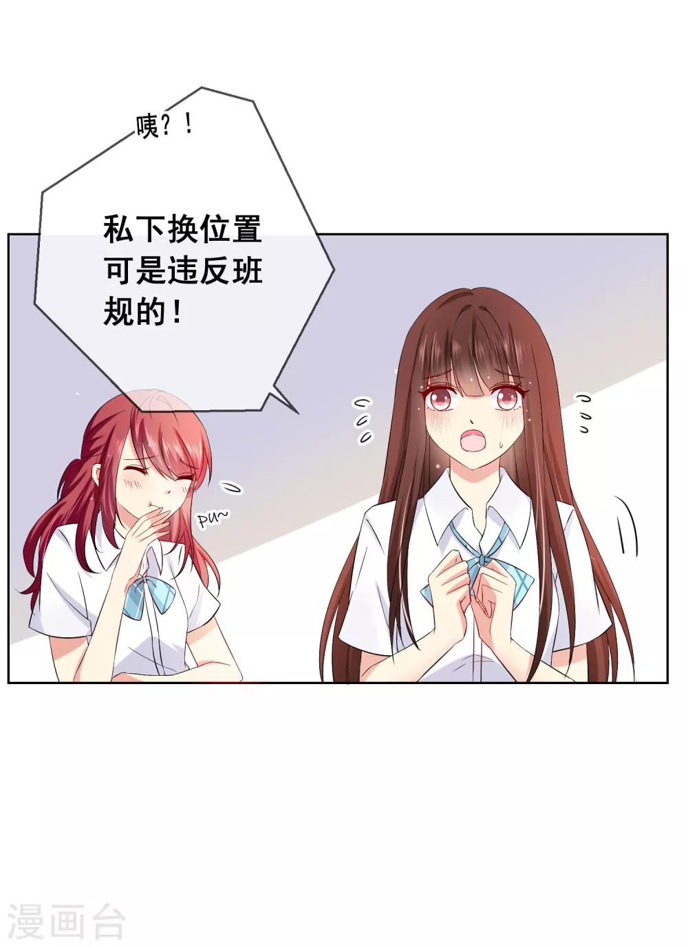 第7话 确认过眼神，你是对的人1-第7话