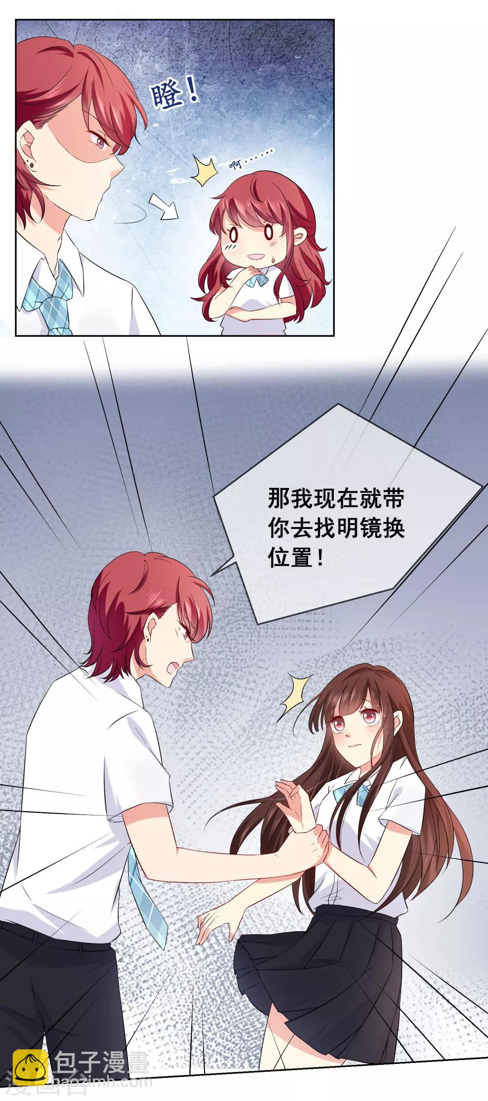 第7话 确认过眼神，你是对的人1-第7话