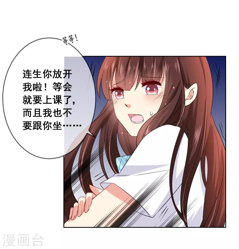 第7话 确认过眼神，你是对的人1-第7话