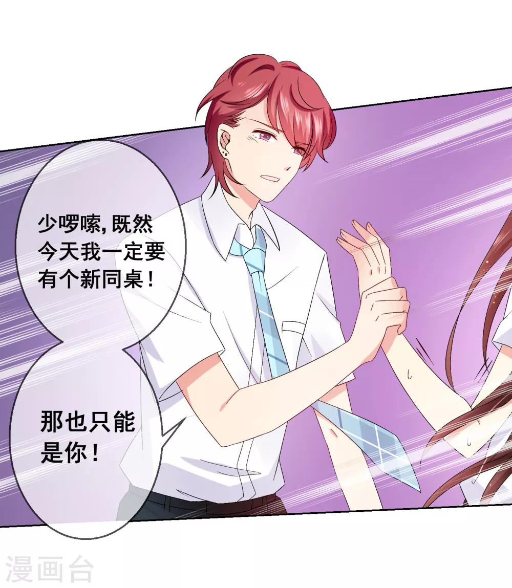 第7话 确认过眼神，你是对的人1-第7话