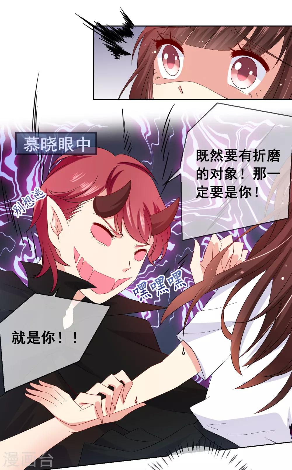 第7话 确认过眼神，你是对的人1-第7话