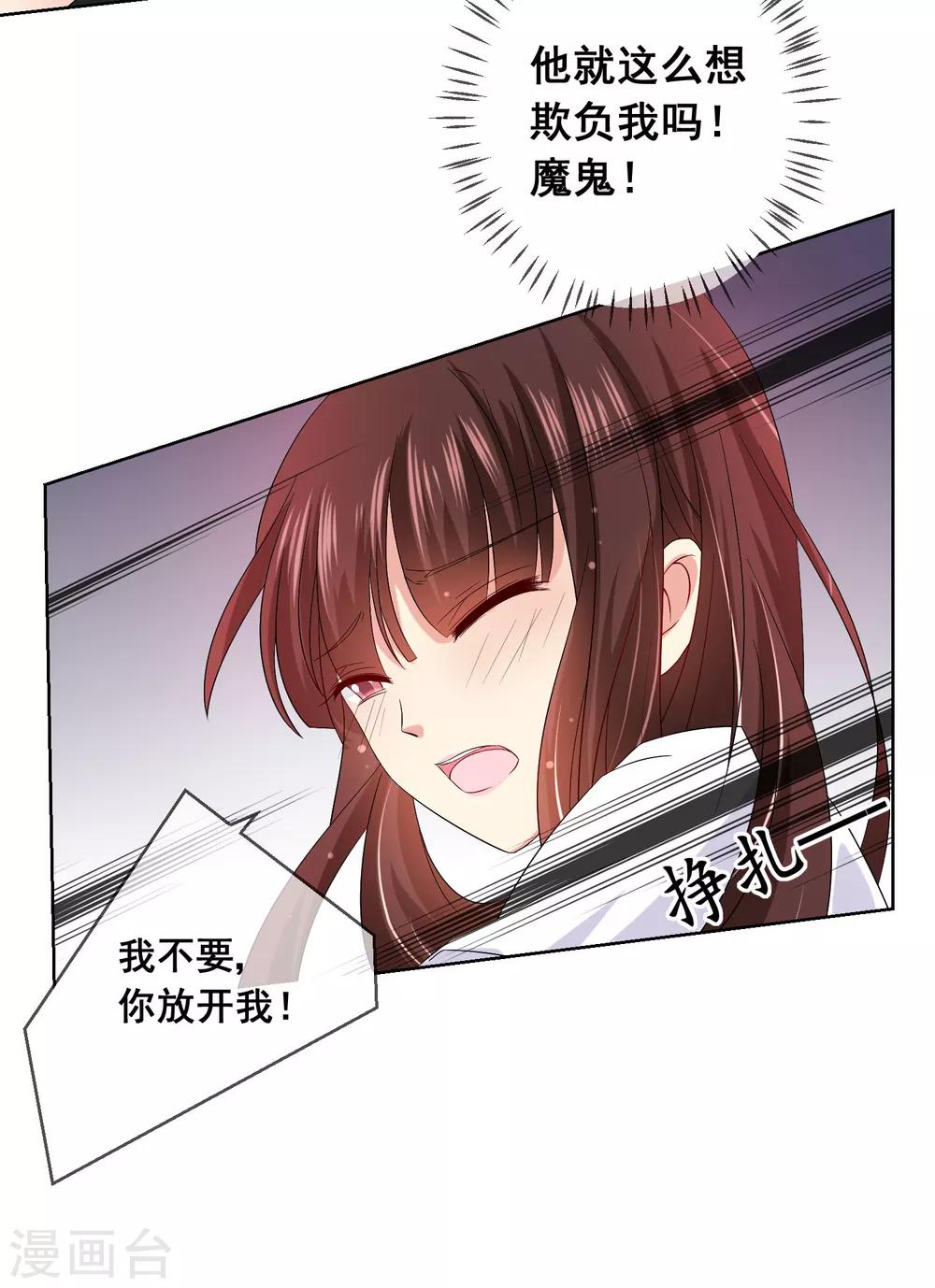 第7话 确认过眼神，你是对的人1-第7话