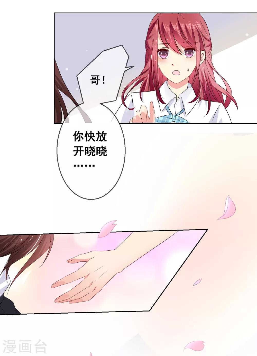 第7话 确认过眼神，你是对的人1-第7话