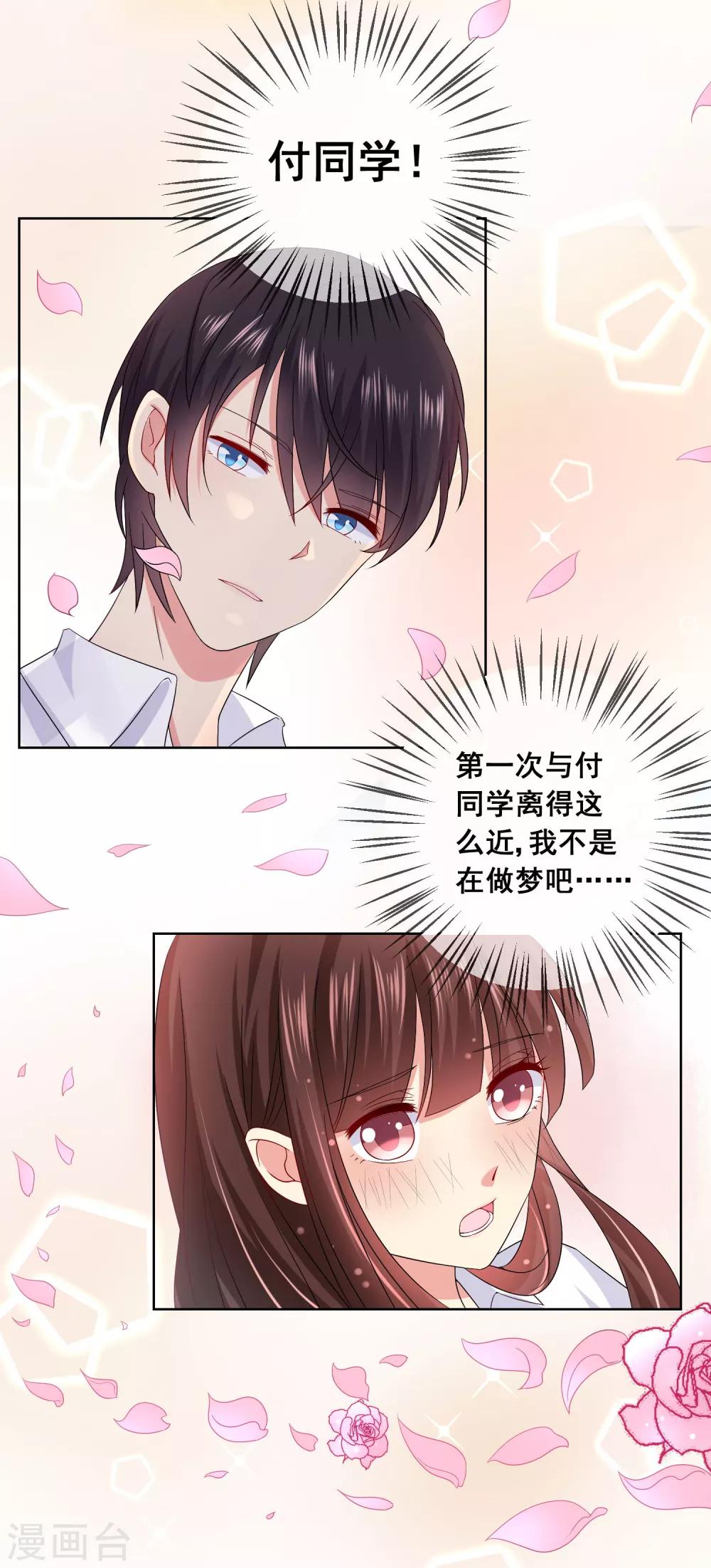 第7话 确认过眼神，你是对的人1-第7话