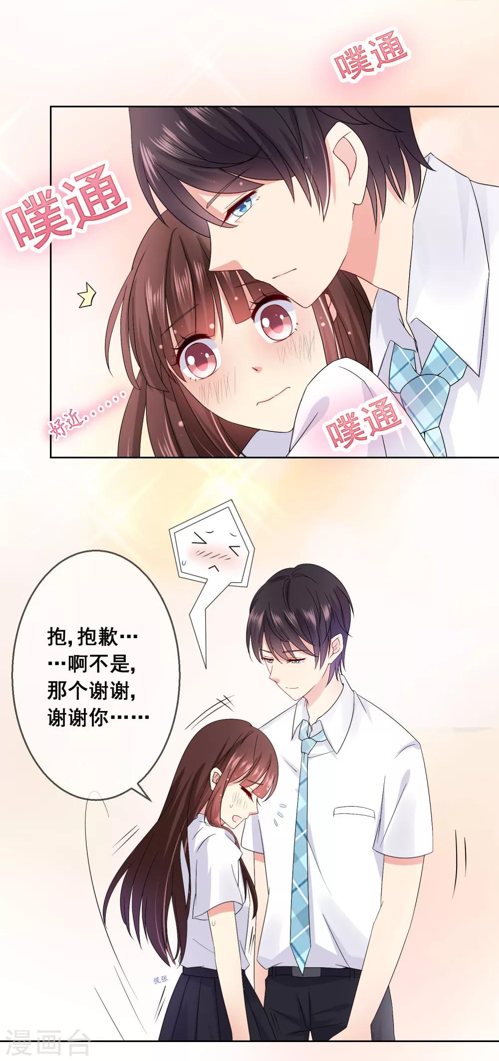 第7话 确认过眼神，你是对的人1-第7话