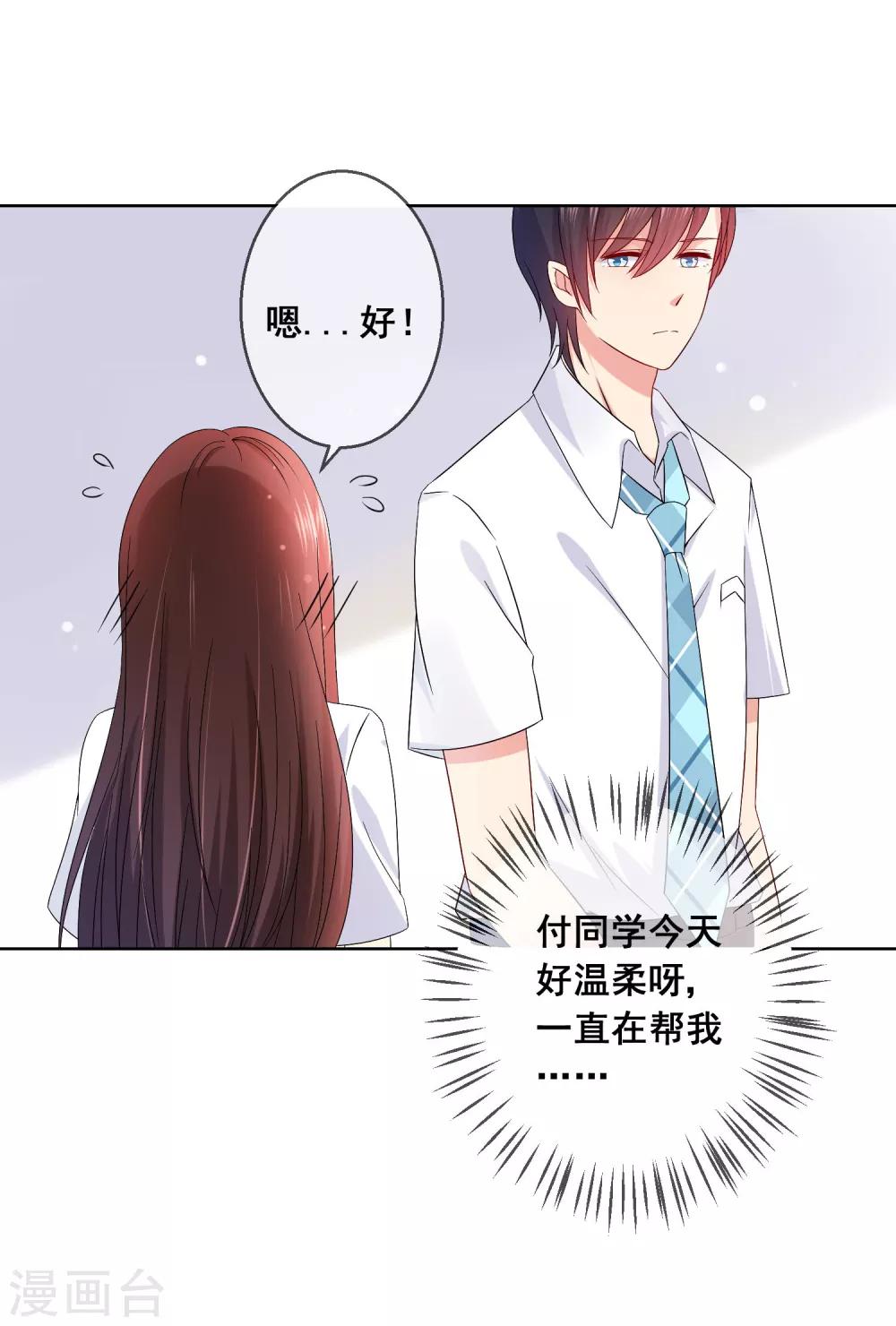 第7话 确认过眼神，你是对的人1-第7话