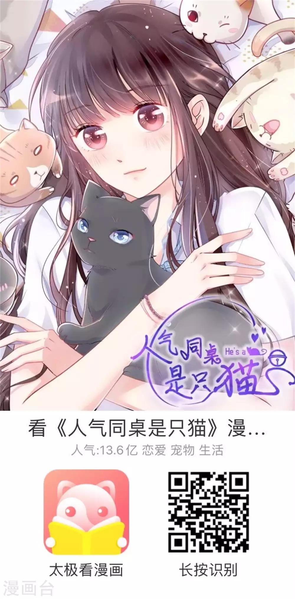 第7话 确认过眼神，你是对的人1-第7话