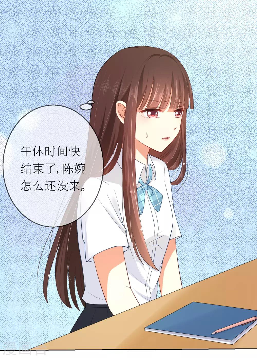 第7话 确认过眼神，你是对的人1-第7话