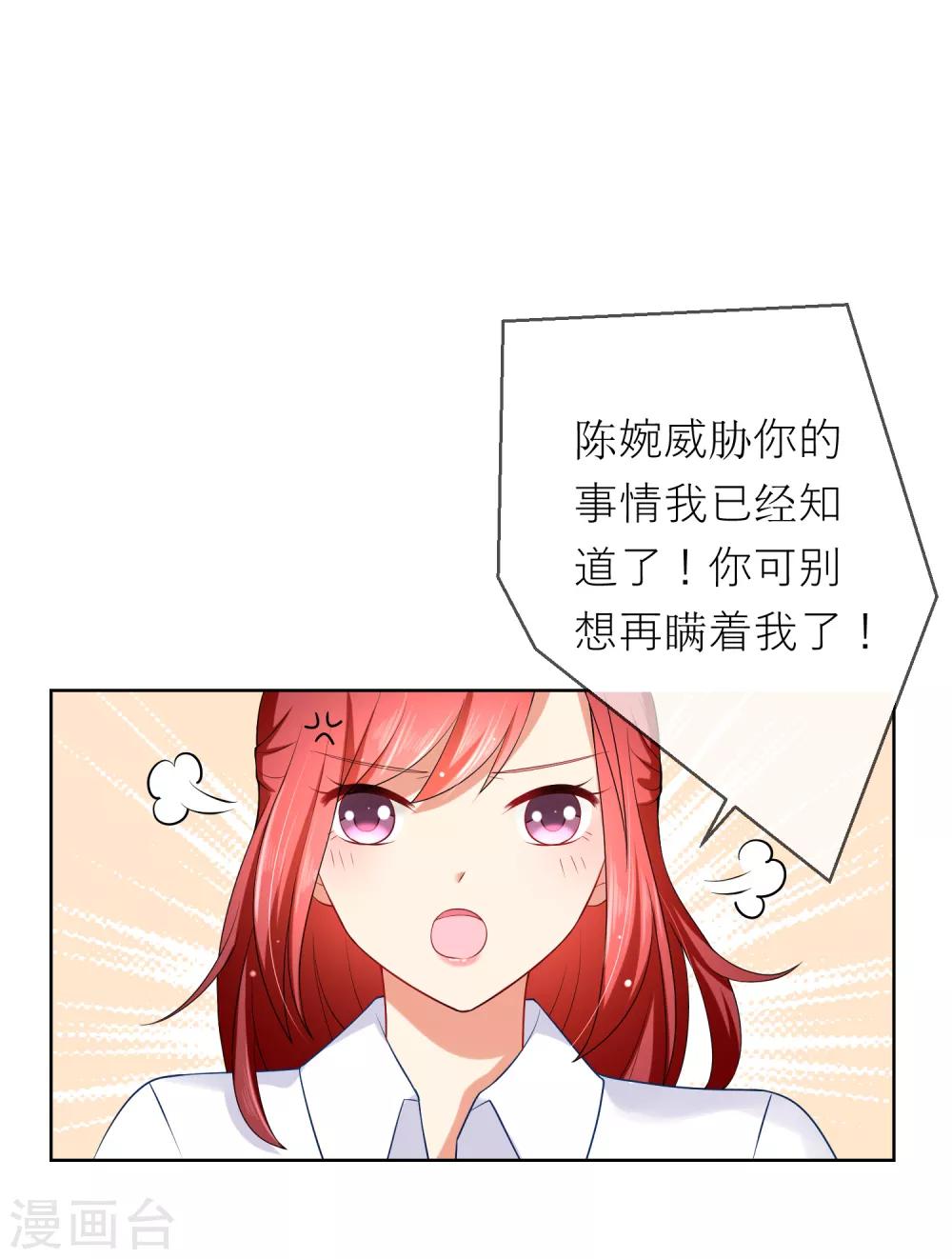 第7话 确认过眼神，你是对的人1-第7话