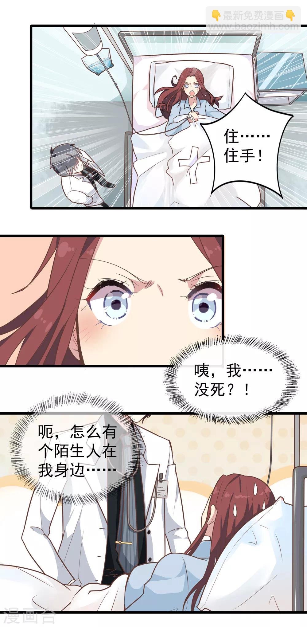 第61话 暗夜下的小女孩1-第61话