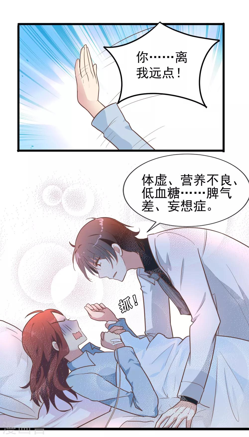 第61话 暗夜下的小女孩1-第61话