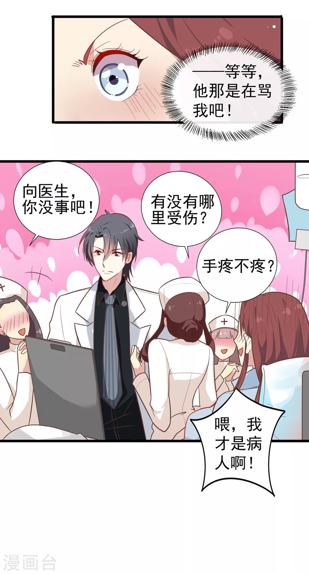 第61话 暗夜下的小女孩1-第61话