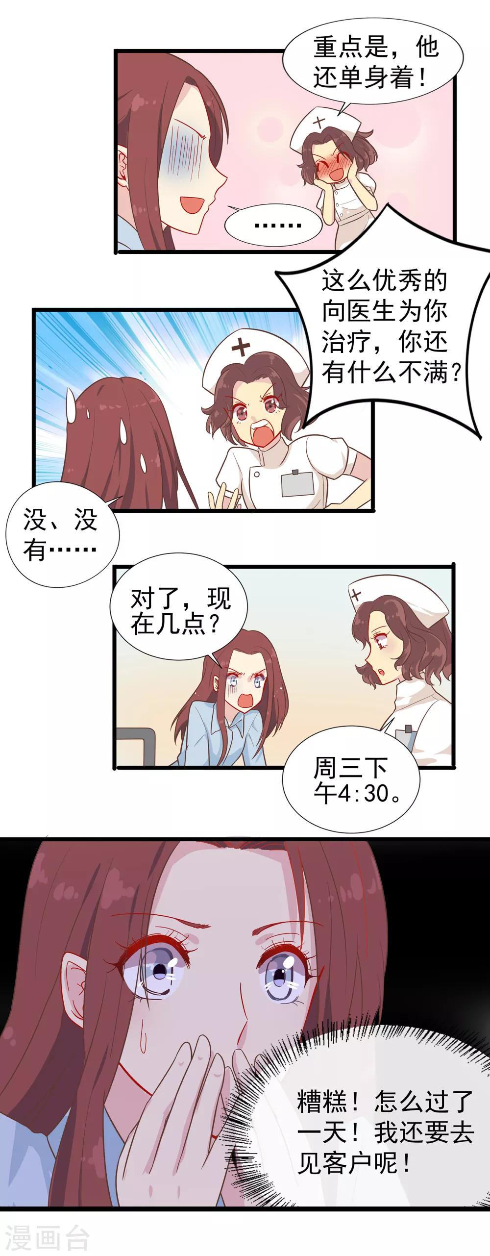 第61话 暗夜下的小女孩1-第61话