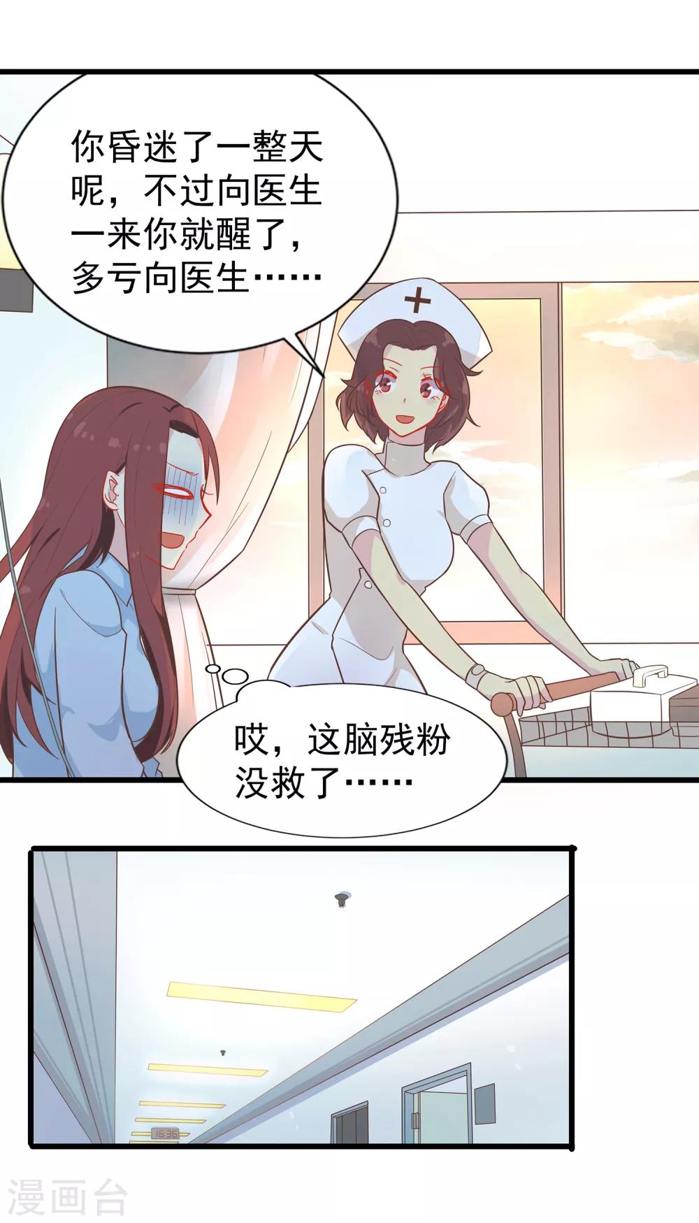 第61话 暗夜下的小女孩1-第61话