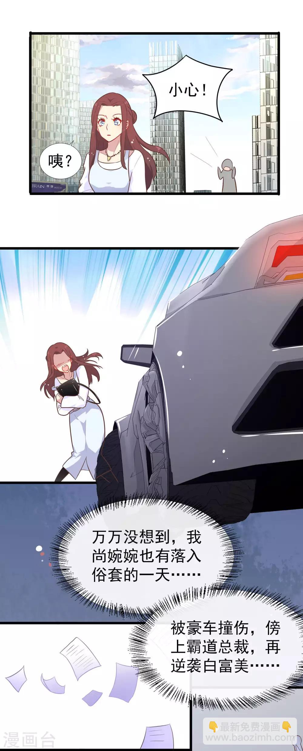 第61话 暗夜下的小女孩1-第61话