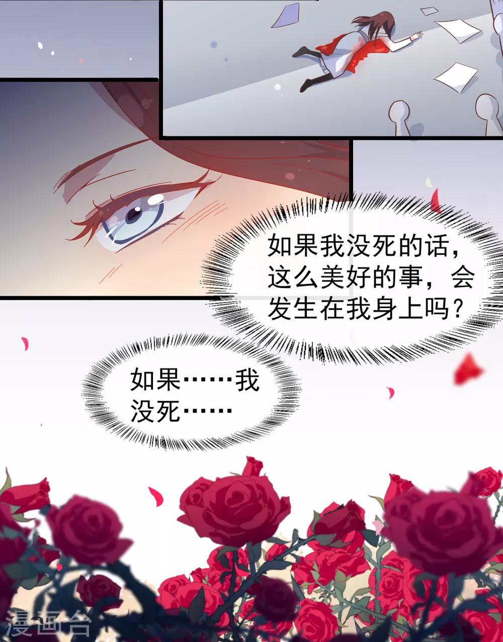 第61话 暗夜下的小女孩1-第61话