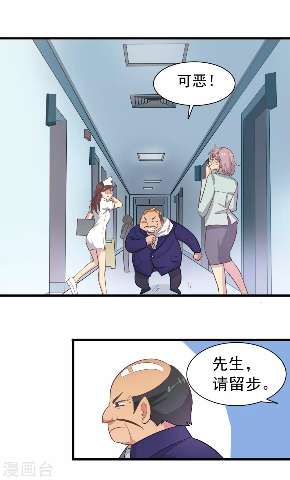 第63话 暗夜下的小女孩3-第63话