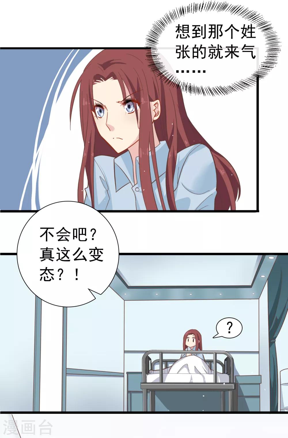 第63话 暗夜下的小女孩3-第63话