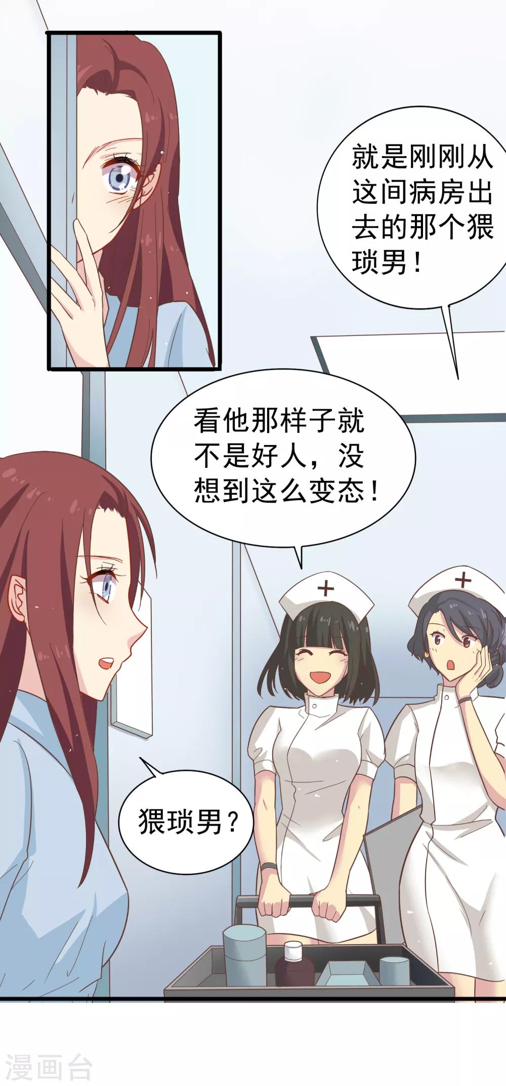 第63话 暗夜下的小女孩3-第63话