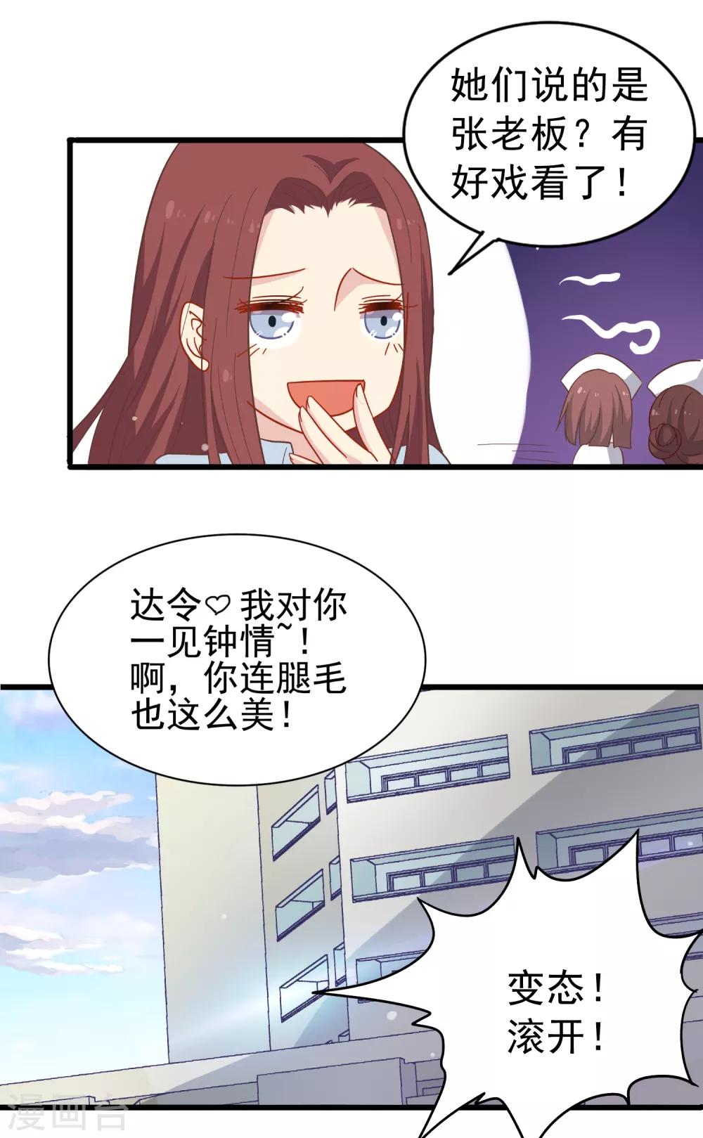 第63话 暗夜下的小女孩3-第63话