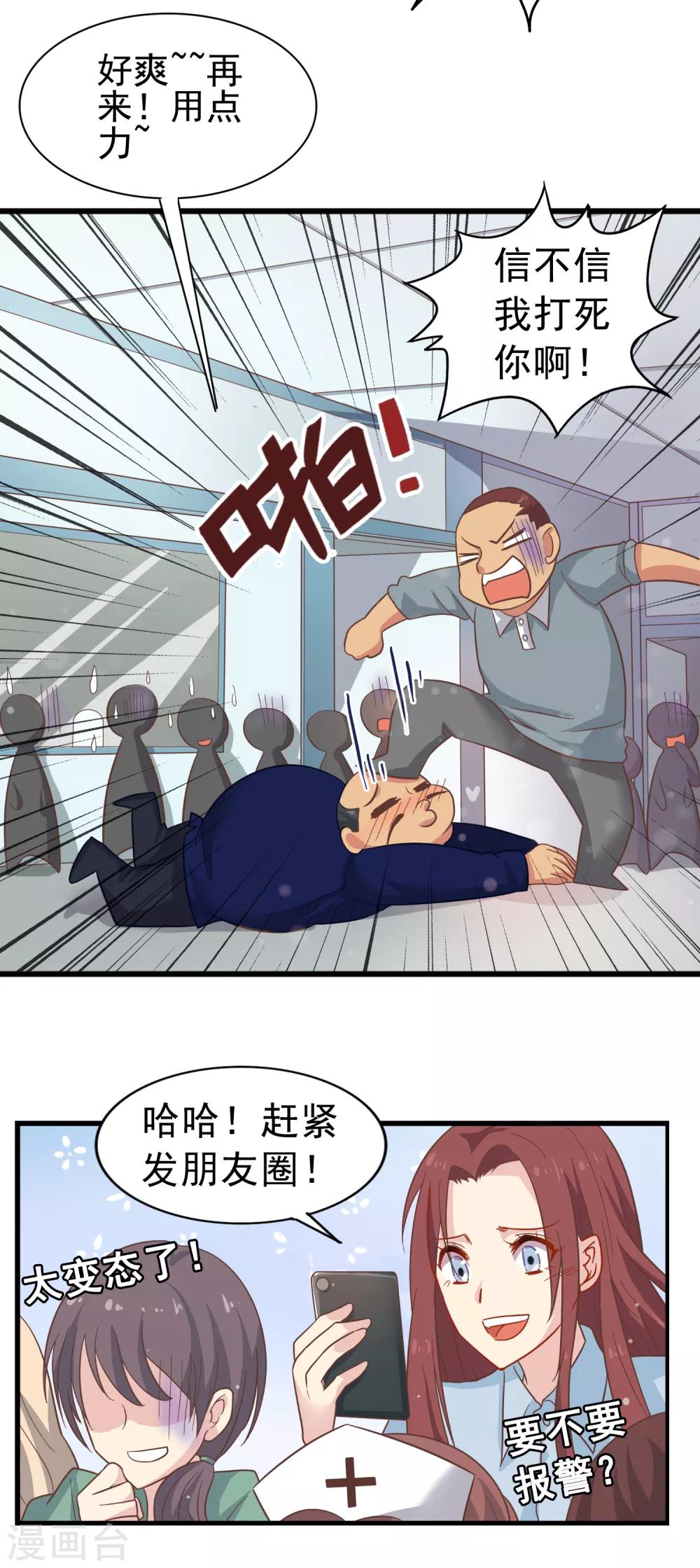 第63话 暗夜下的小女孩3-第63话