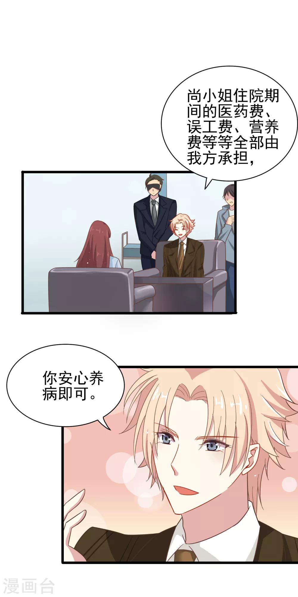 第63话 暗夜下的小女孩3-第63话