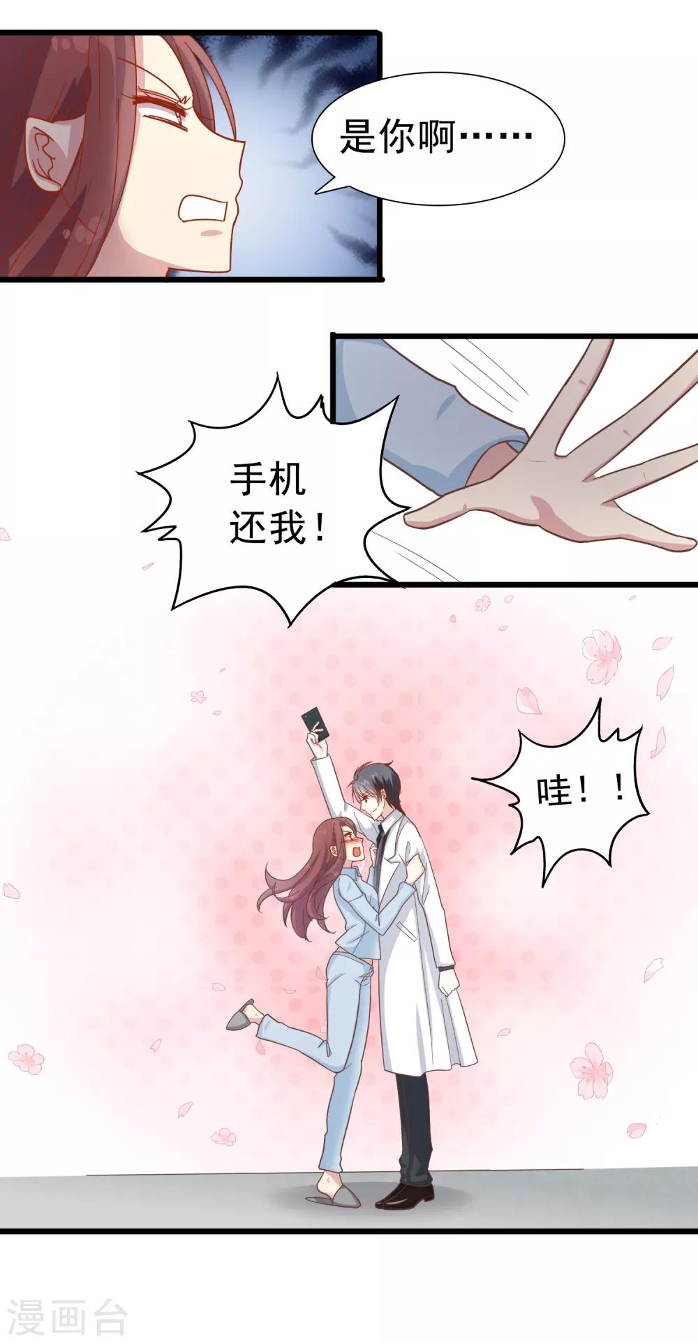 第63话 暗夜下的小女孩3-第63话