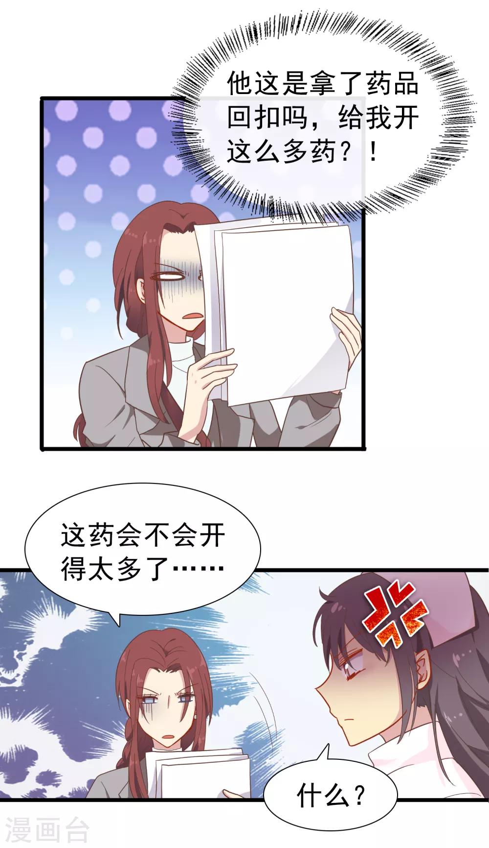 第63话 暗夜下的小女孩3-第63话