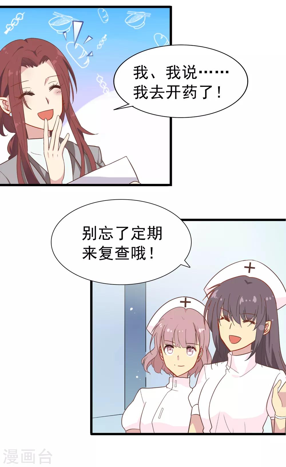 第63话 暗夜下的小女孩3-第63话