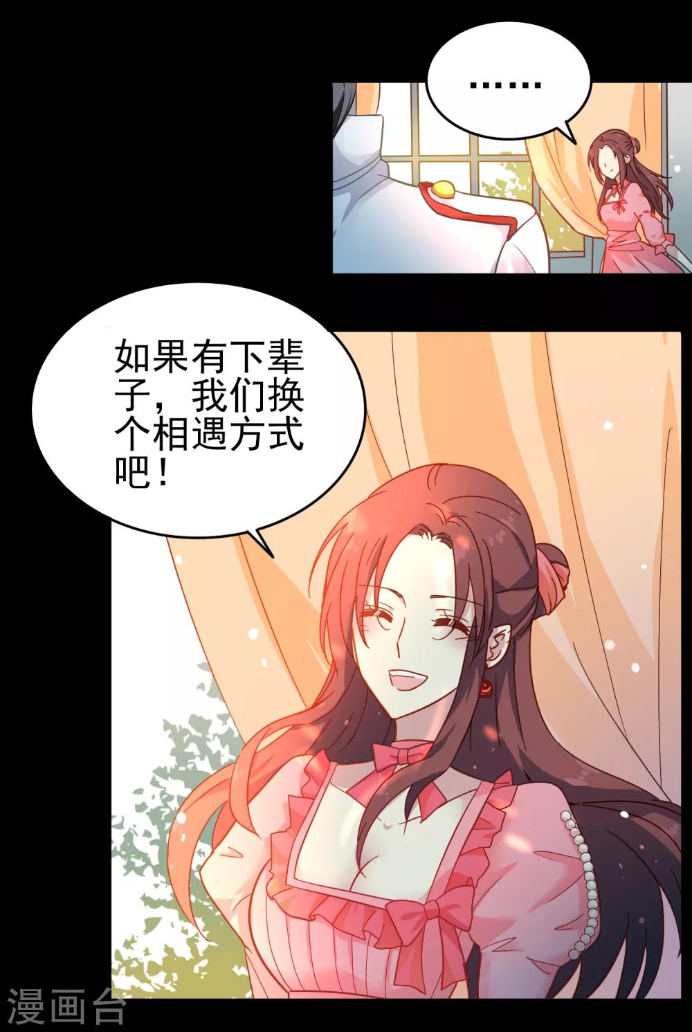 第63话 暗夜下的小女孩3-第63话