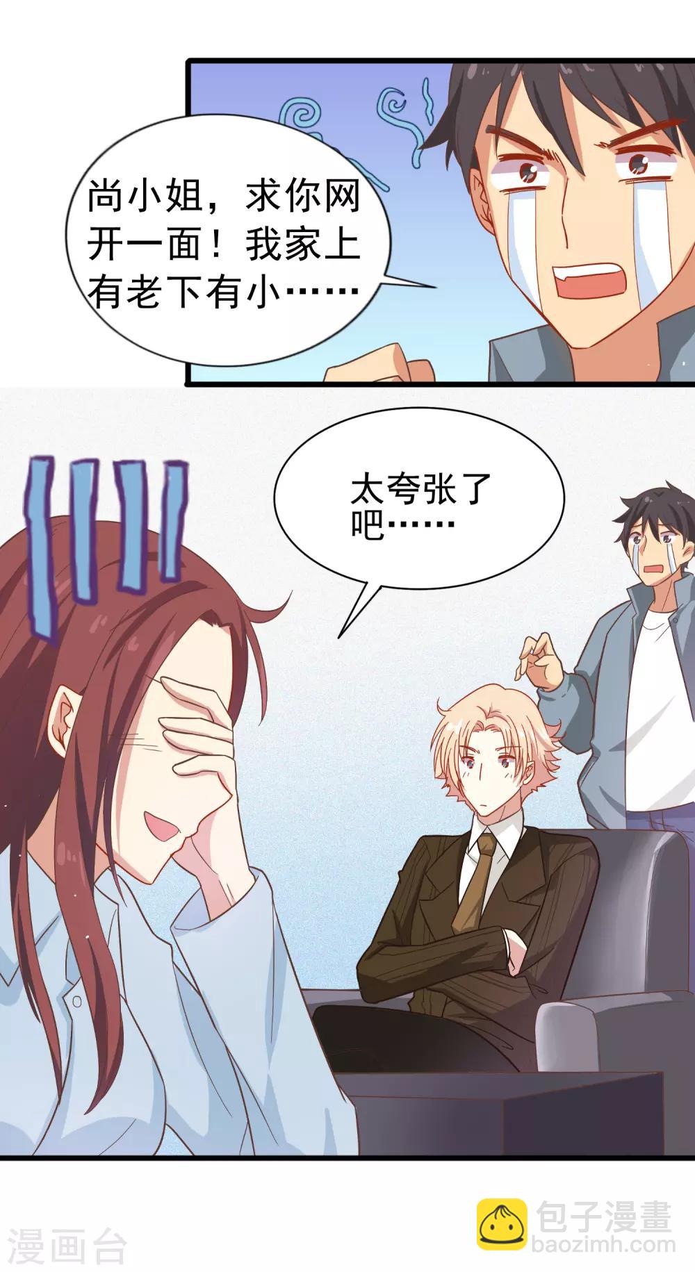 第63话 暗夜下的小女孩3-第63话