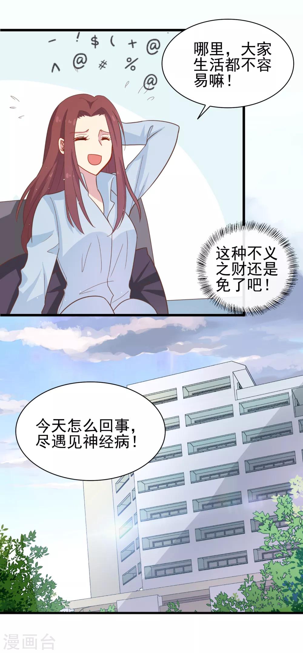 第63话 暗夜下的小女孩3-第63话