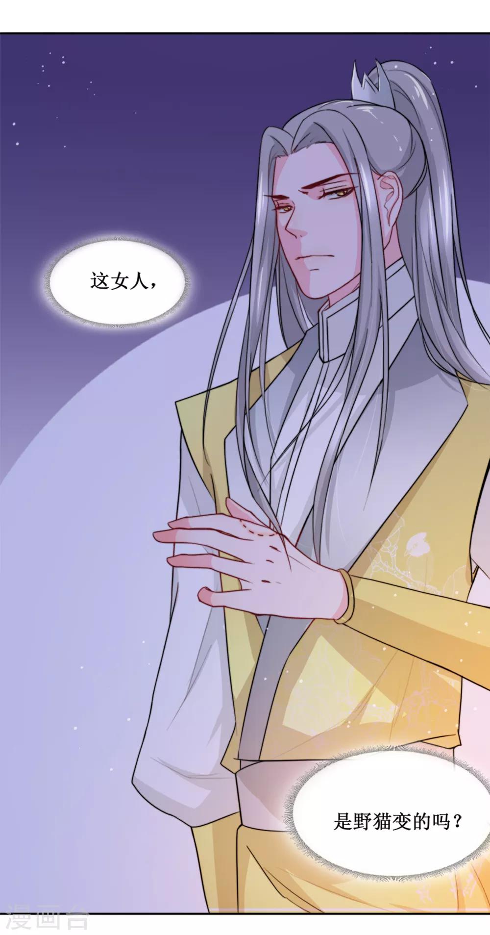 第65话 替嫁新娘2(1/2)-第65话