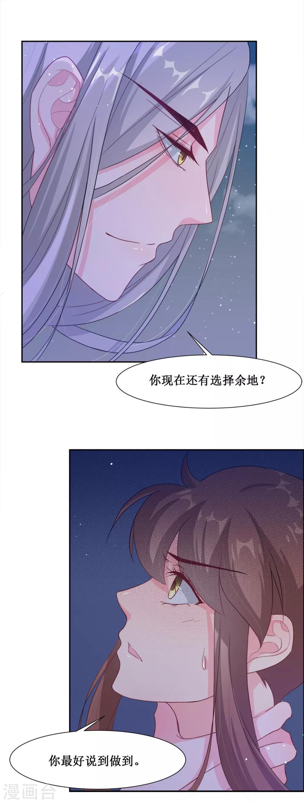 第65话 替嫁新娘2(1/2)-第65话