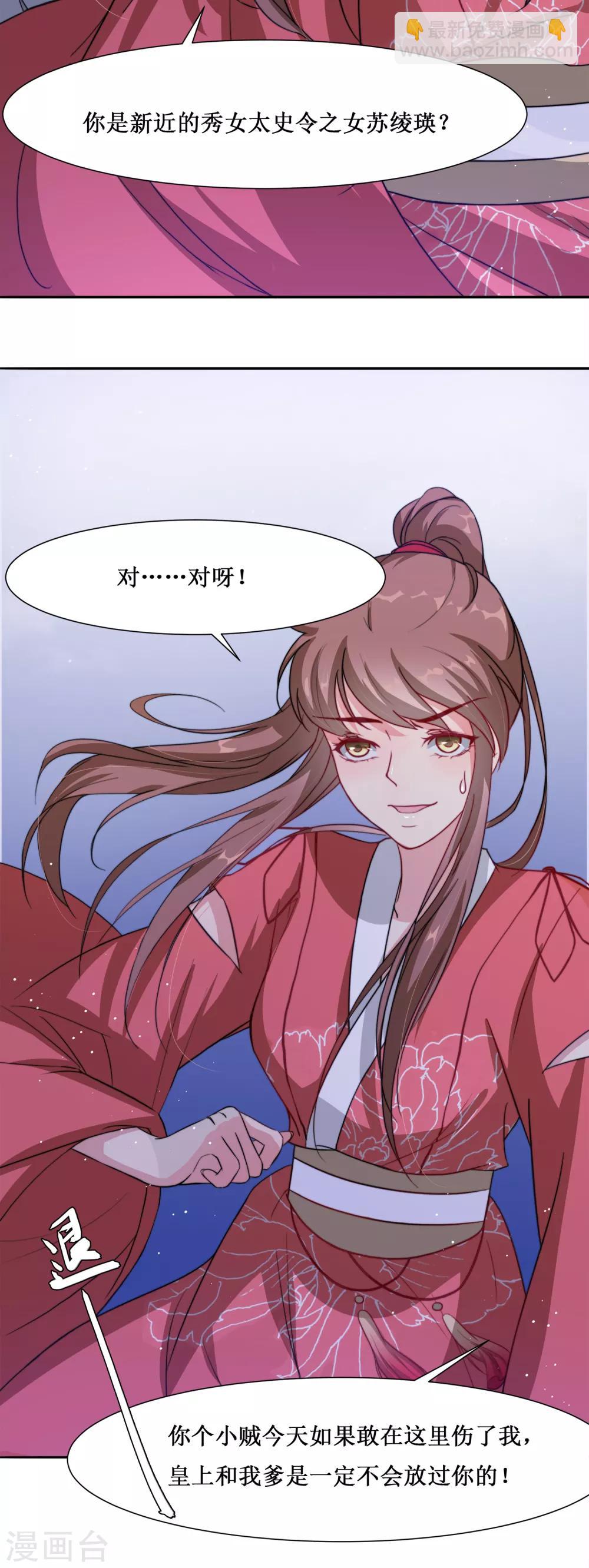 第65话 替嫁新娘2(1/2)-第65话