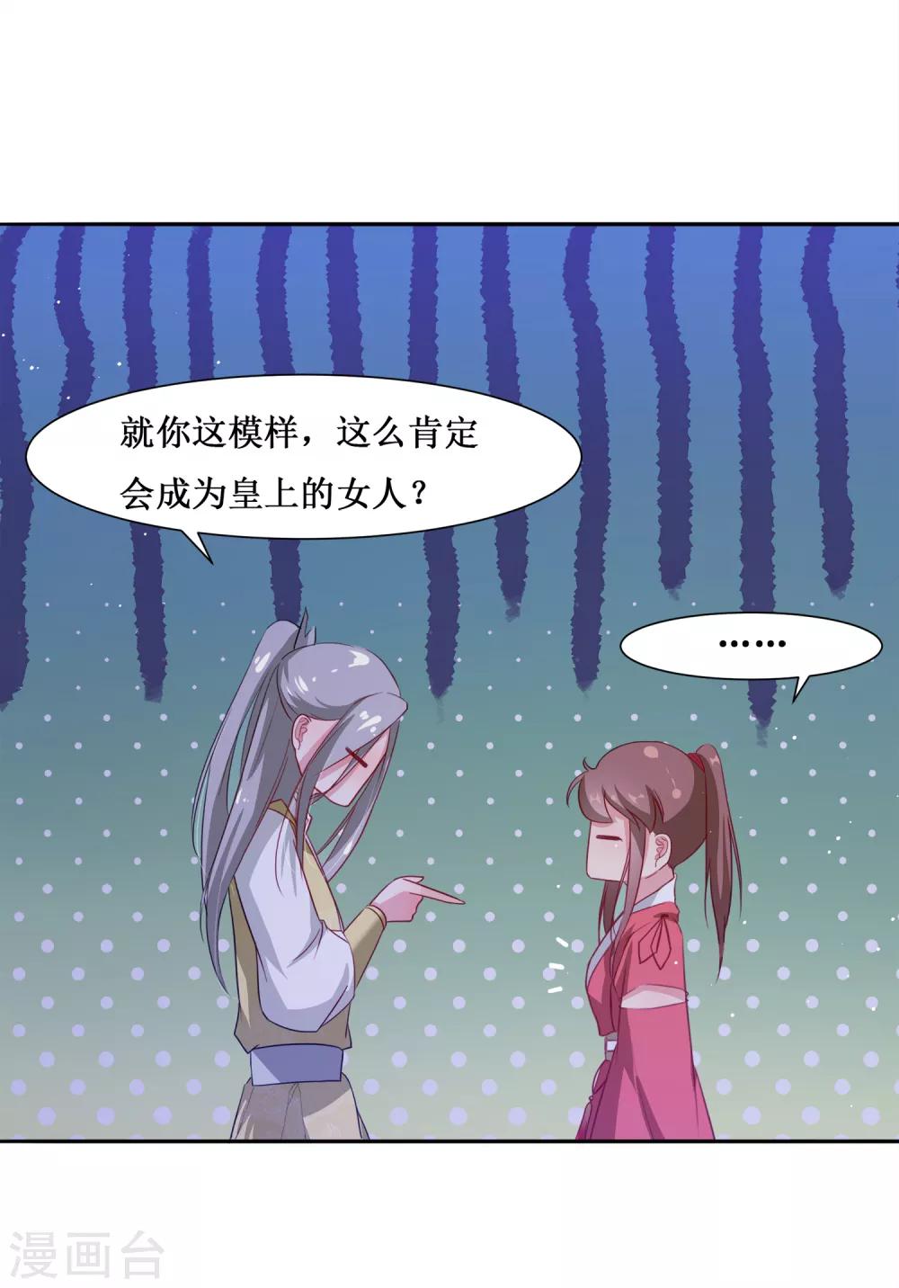 第65话 替嫁新娘2(1/2)-第65话