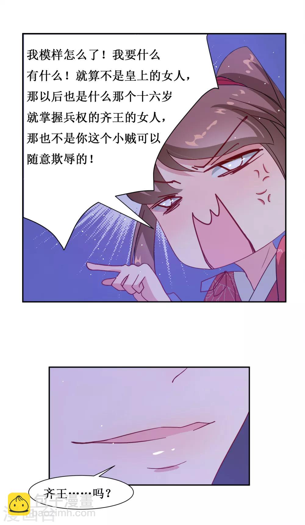 第65话 替嫁新娘2(1/2)-第65话